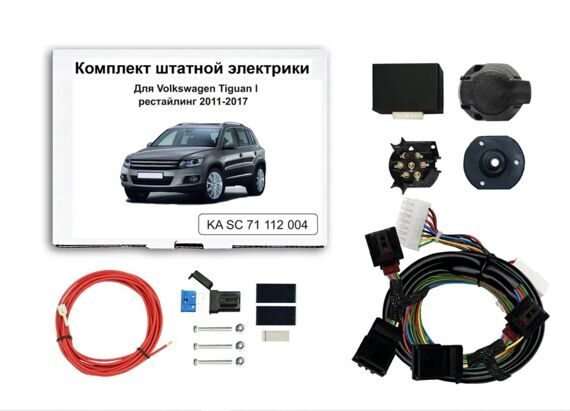 Штатная электрика фаркопа Volkswagen Tiguan l 2011-2017 Рестайлинг Концепт Авто (KA SC 71 112 004)