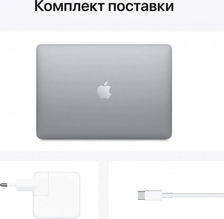 Apple MacBook Air 13 (2020) Ноутбук 13.3", Apple M1 (8C CPU, 7C GPU), RAM 8 ГБ, SSD 256 ГБ, Apple M1, macOS, (MGN63RU/A), серый, Русская раскладка