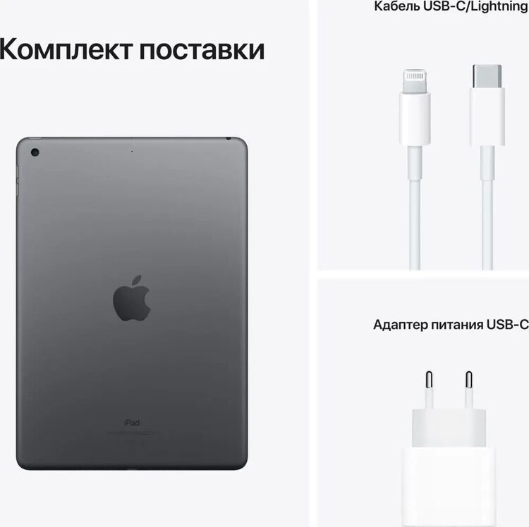 Apple Планшет iPad (2021) Wi-Fi, 10.2" 64 ГБ, серый