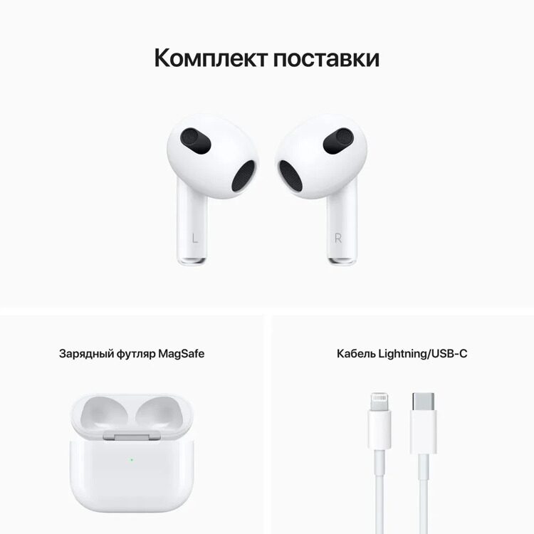 AirPods (3rd generation) with MagSafe Charging Case (MME73AM/A)