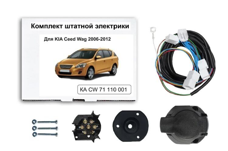 Штатная электрика фаркопа Kia Ceed Wag 2006-2012 Концепт Авто (KA CW 71 110 001)